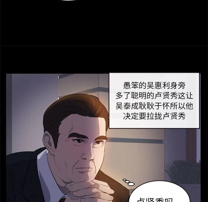上流社会的女人 上流社会的女人：第1话