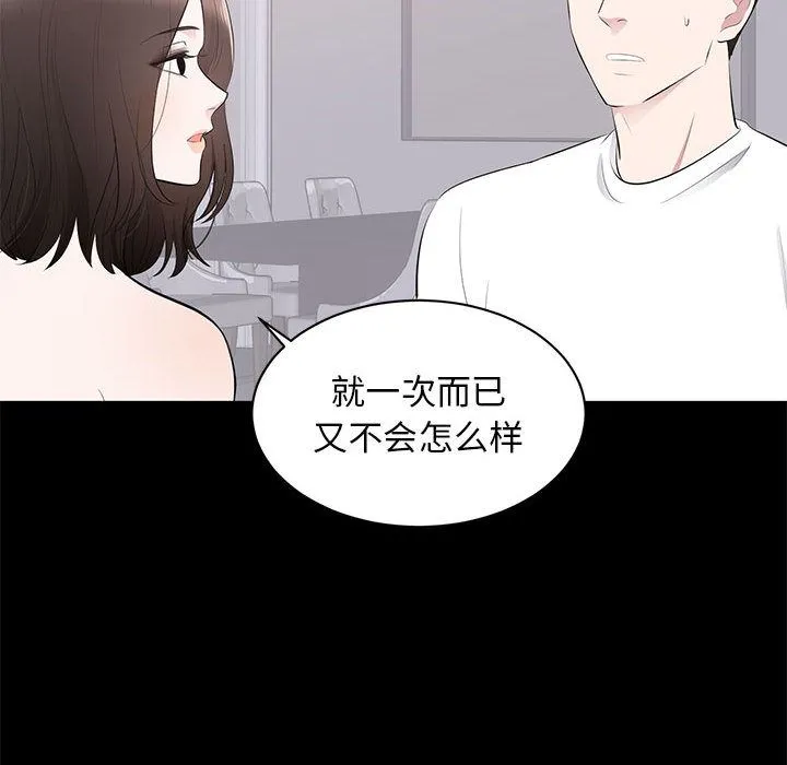 上流社会的女人 上流社会的女人：第2话