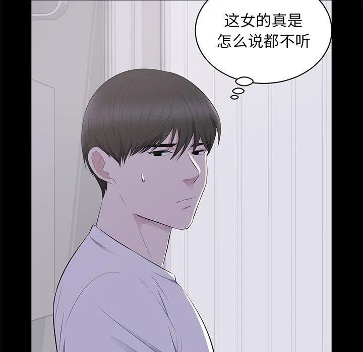 上流社会的女人 上流社会的女人：第2话