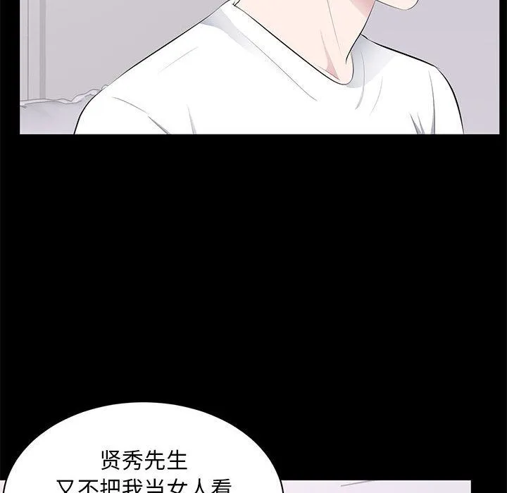 上流社会的女人 上流社会的女人：第2话