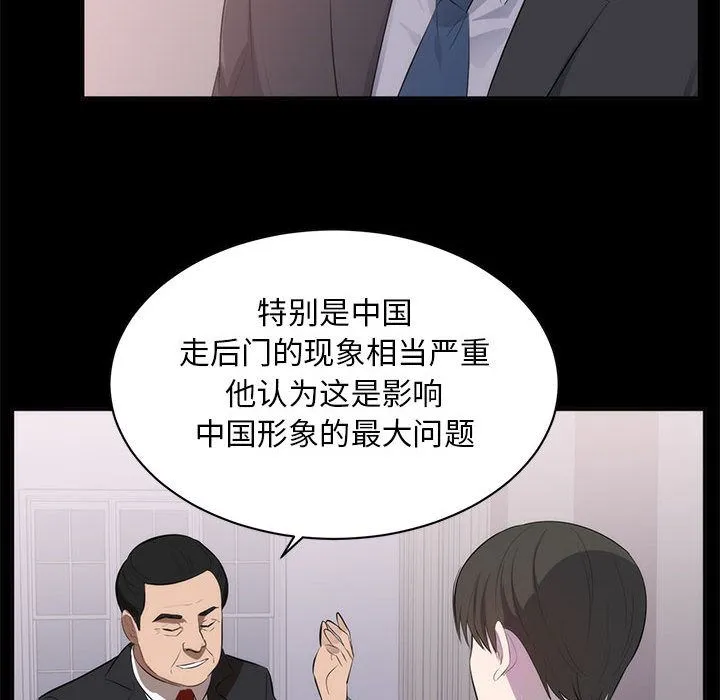 上流社会的女人 上流社会的女人：第1话