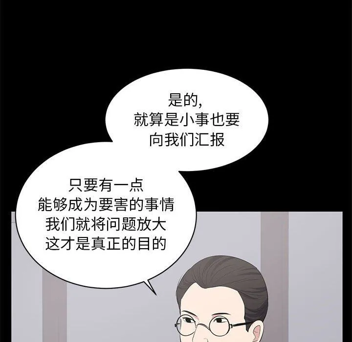 上流社会的女人 上流社会的女人：第4话