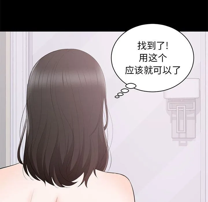 上流社会的女人 上流社会的女人：第2话