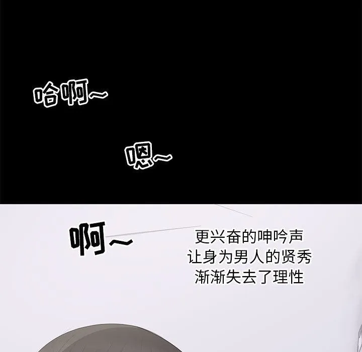 上流社会的女人 上流社会的女人：第2话