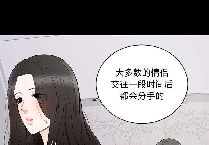 上流社会的女人 上流社会的女人：第2话