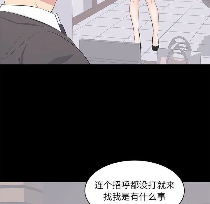 上流社会的女人 上流社会的女人：第21话