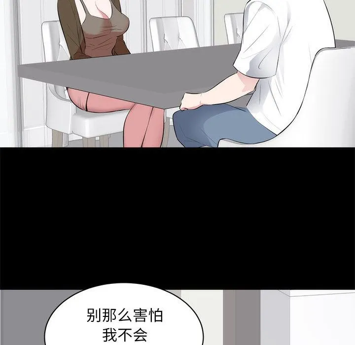 上流社会的女人 上流社会的女人：第1话