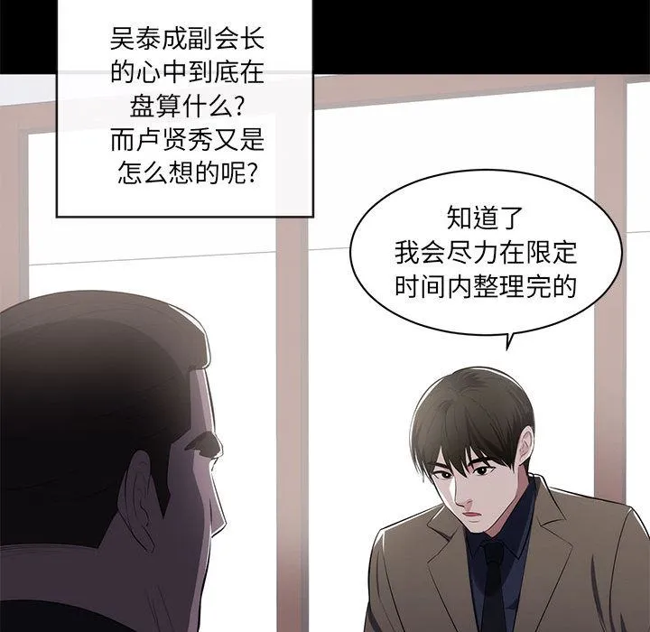 上流社会的女人 上流社会的女人：第1话