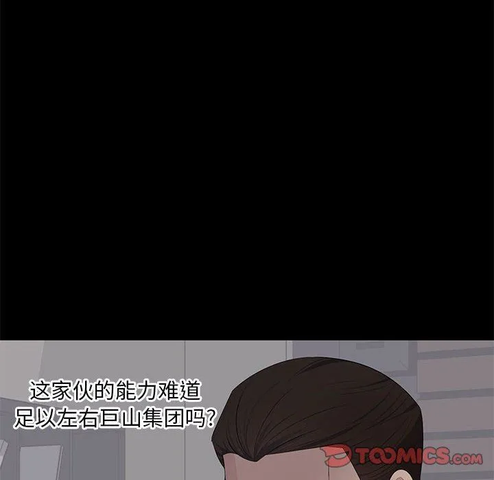 上流社会的女人 上流社会的女人：第4话