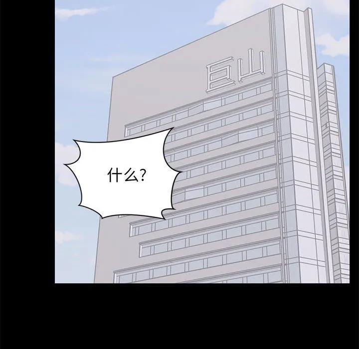 上流社会的女人 上流社会的女人：第3话