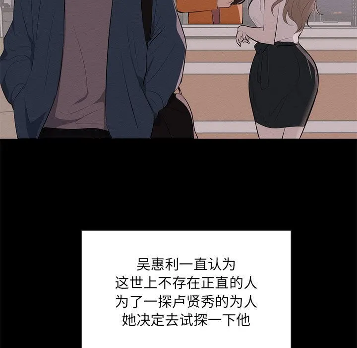 上流社会的女人 上流社会的女人：第1话
