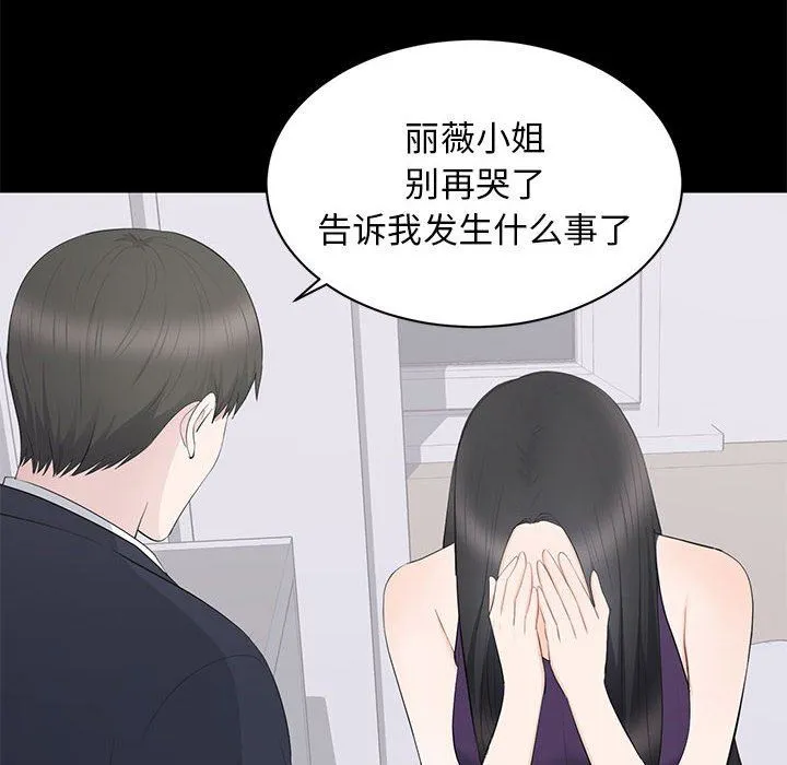 上流社会的女人 上流社会的女人：第16话