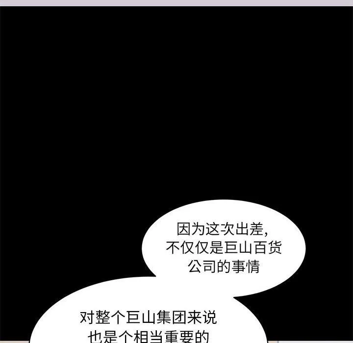 上流社会的女人 上流社会的女人：第4话