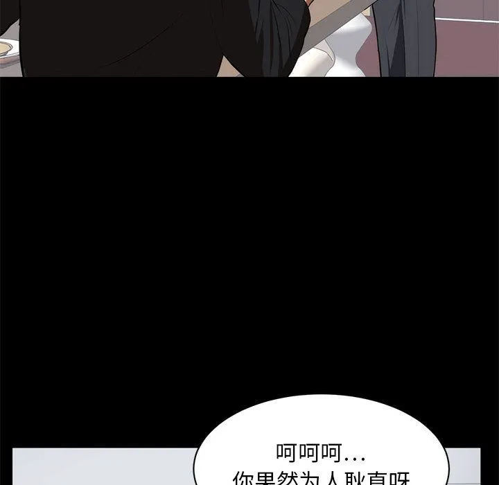 上流社会的女人 上流社会的女人：第1话