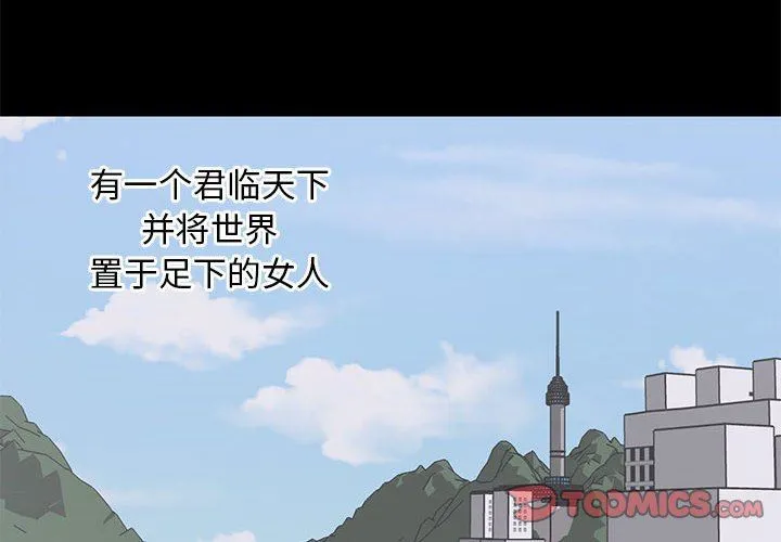 上流社会的女人 上流社会的女人：第15话