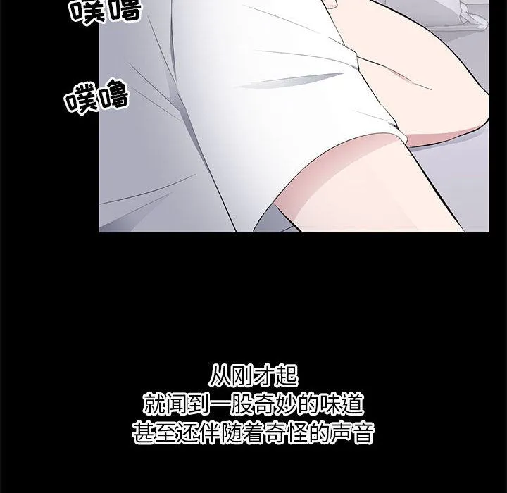 上流社会的女人 上流社会的女人：第2话