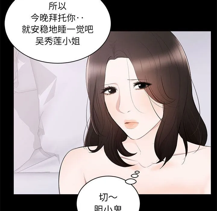 上流社会的女人 上流社会的女人：第2话