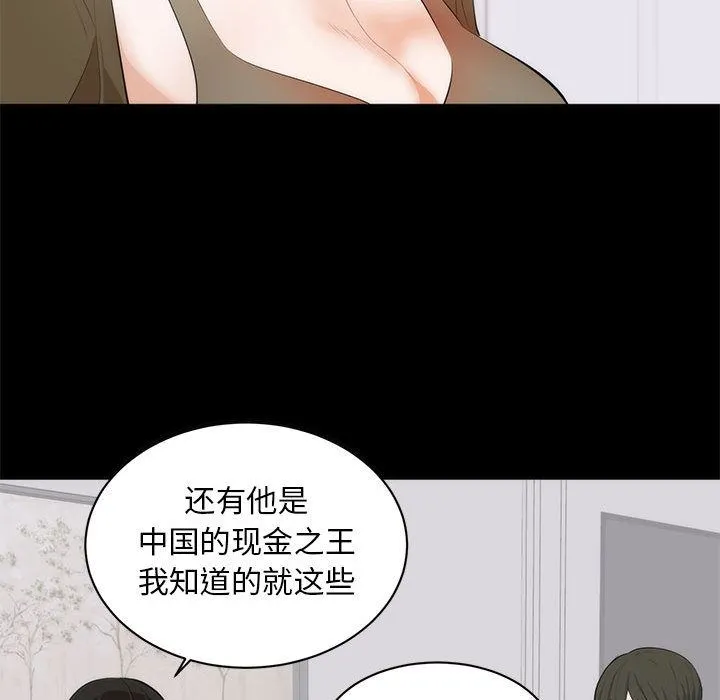 上流社会的女人 上流社会的女人：第1话