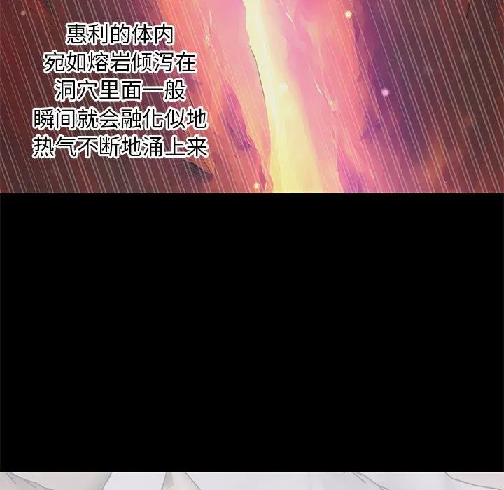 上流社会的女人 上流社会的女人：第3话