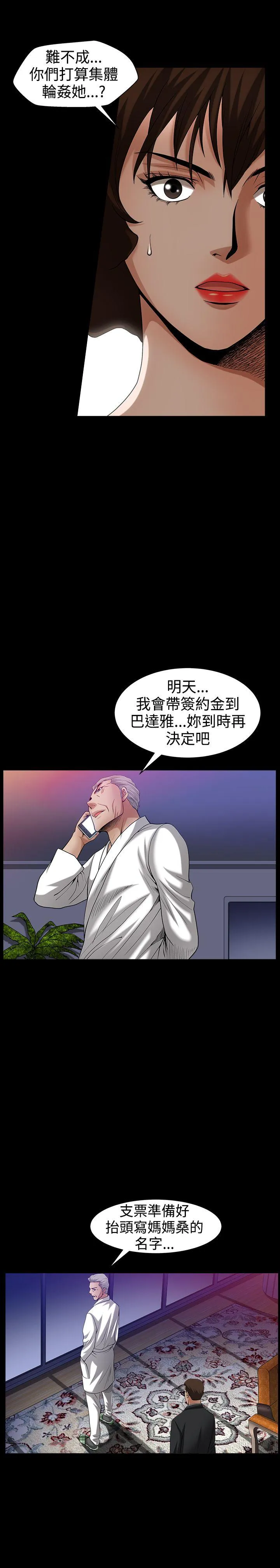 人妻性解放3:粗糙的手 第49话