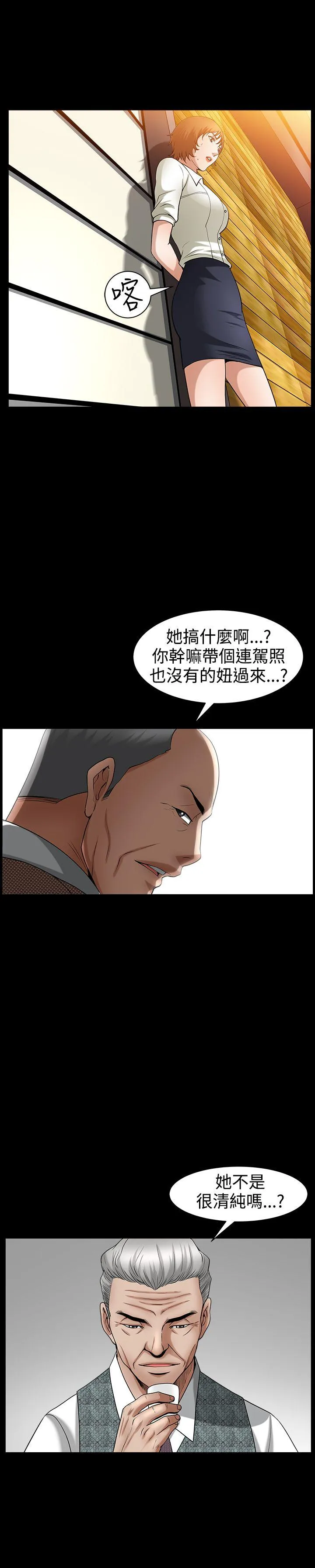 人妻性解放3:粗糙的手 第47话