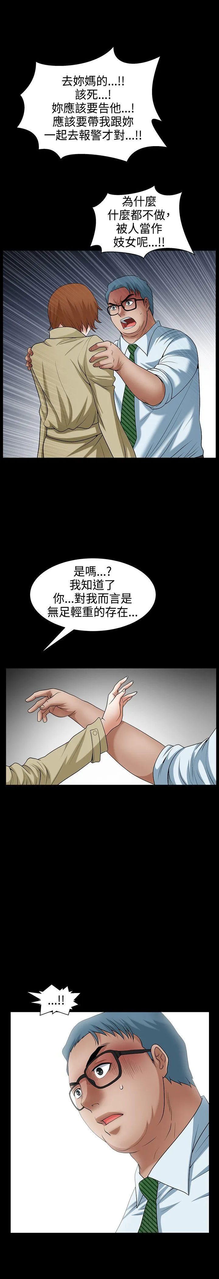 人妻性解放3:粗糙的手 最终话