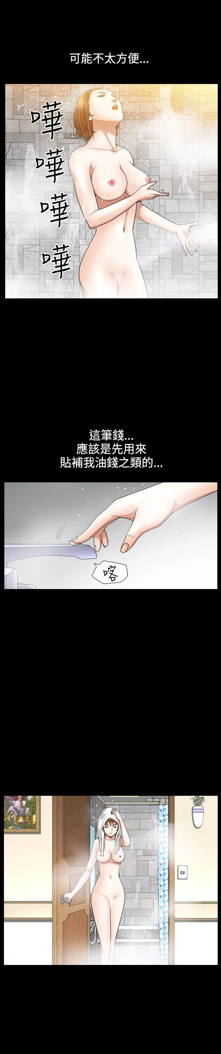 人妻性解放3:粗糙的手 第43话