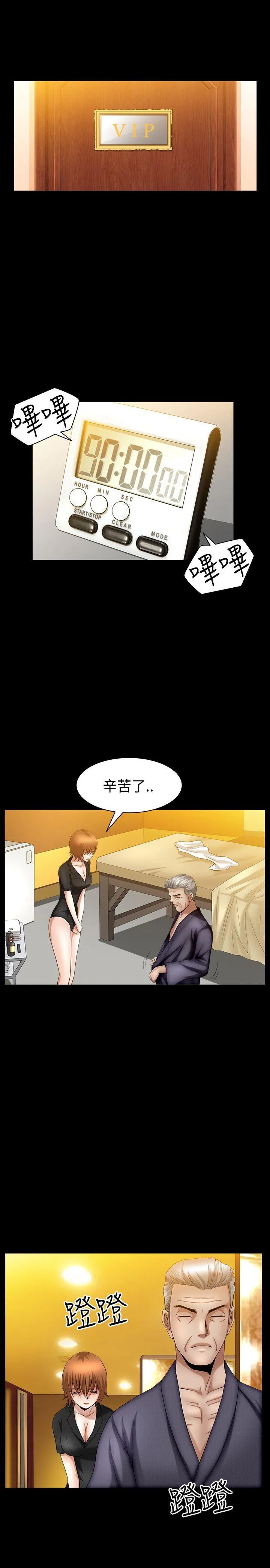 人妻性解放3:粗糙的手 第39话