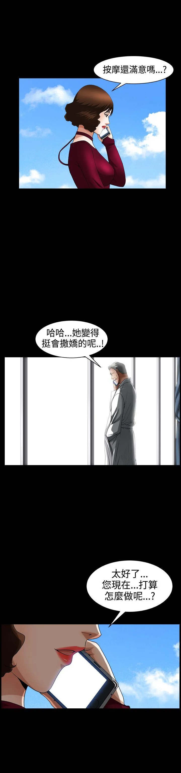 人妻性解放3:粗糙的手 第45话