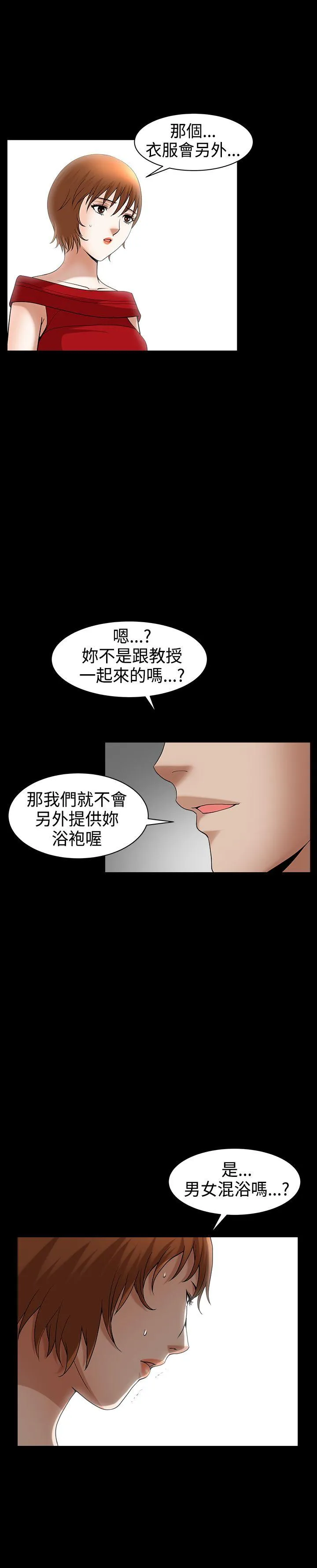 人妻性解放3:粗糙的手 第48话