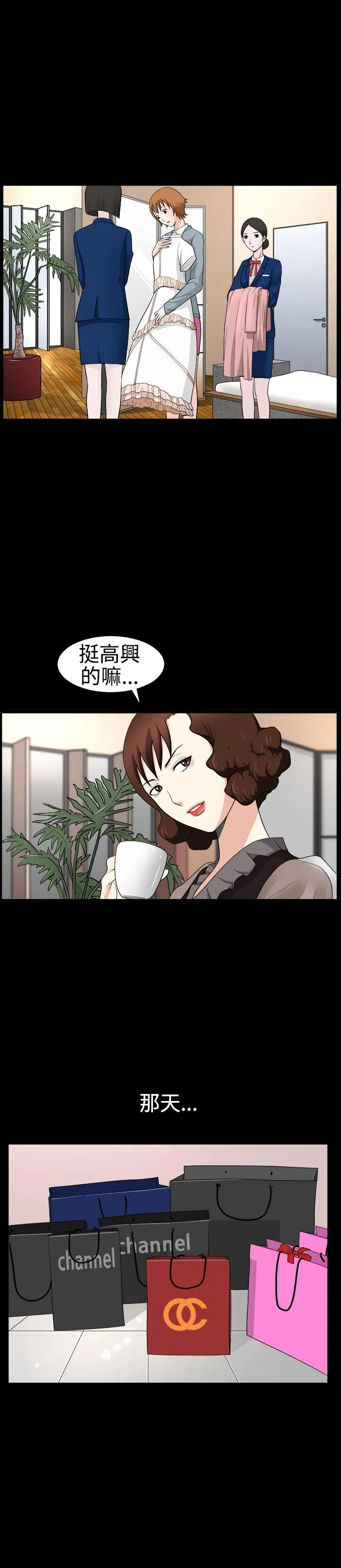 人妻性解放3:粗糙的手 第27话