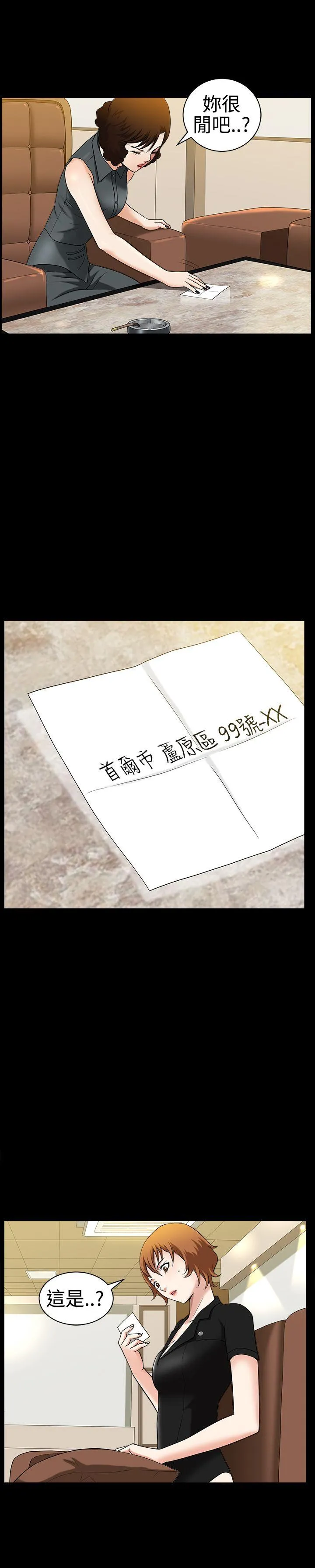 人妻性解放3:粗糙的手 第30话