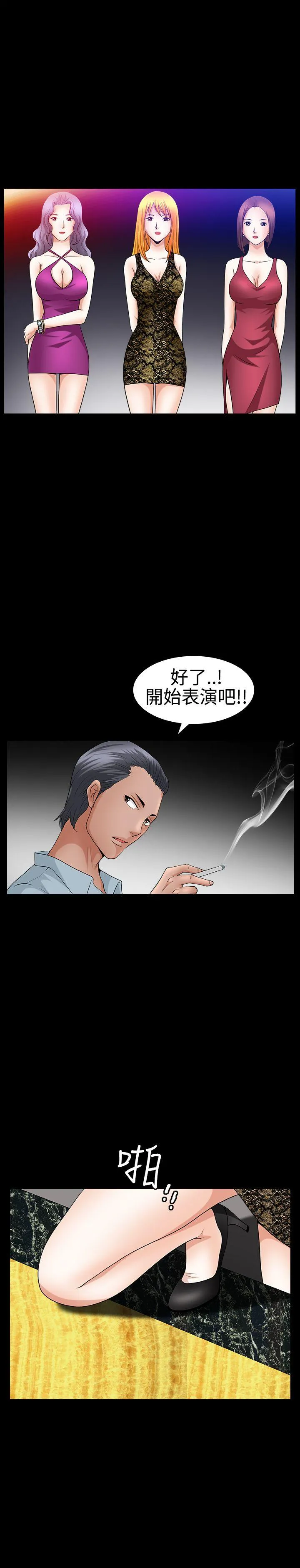 人妻性解放3:粗糙的手 第21话