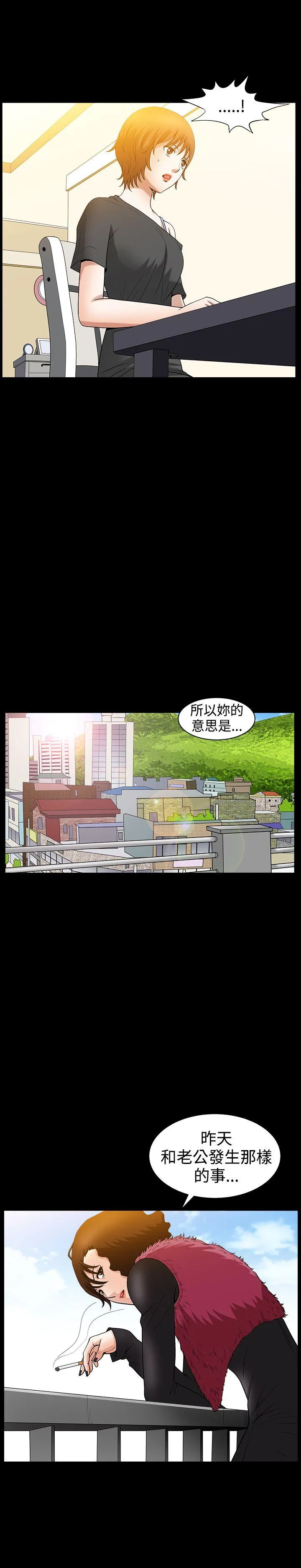 人妻性解放3:粗糙的手 第35话