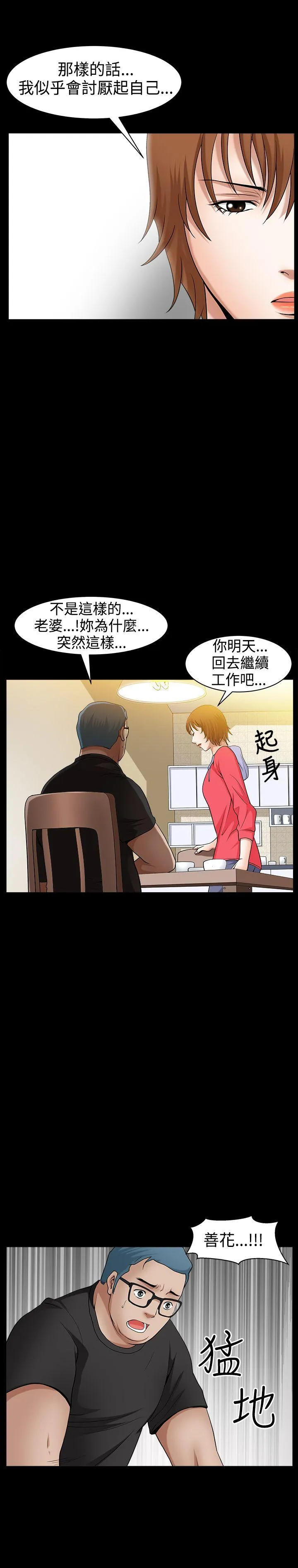 人妻性解放3:粗糙的手 第46话