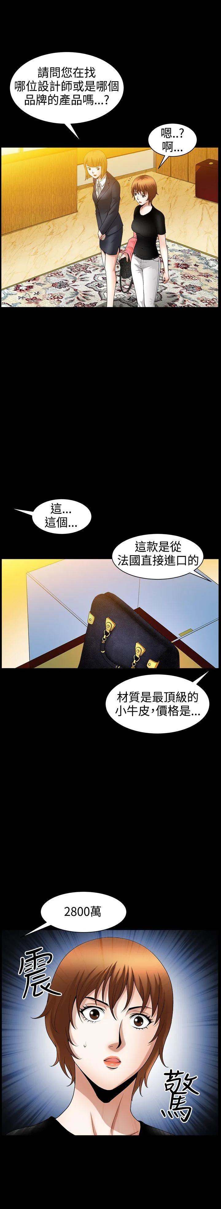 人妻性解放3:粗糙的手 第41话