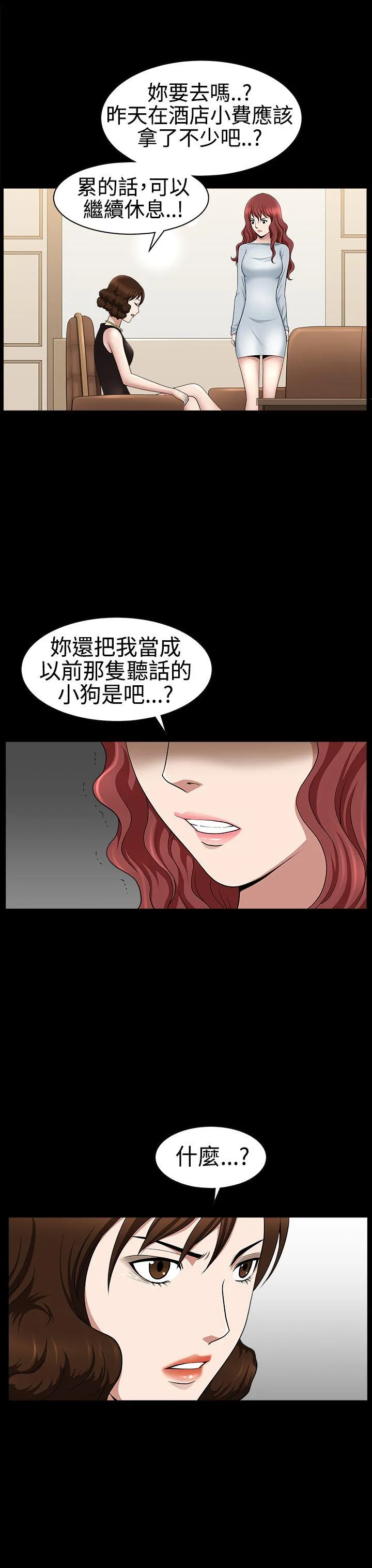 人妻性解放3:粗糙的手 第26话