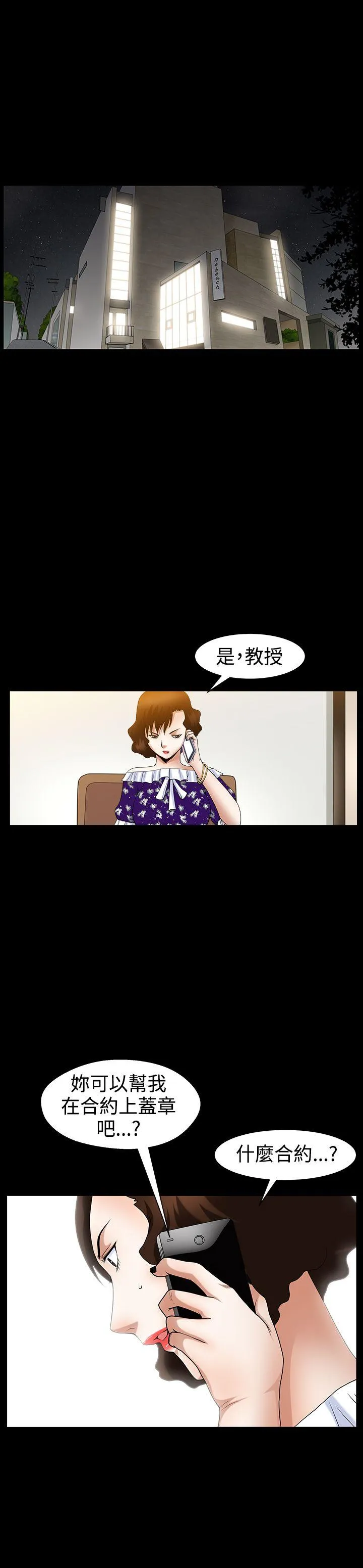 人妻性解放3:粗糙的手 第49话