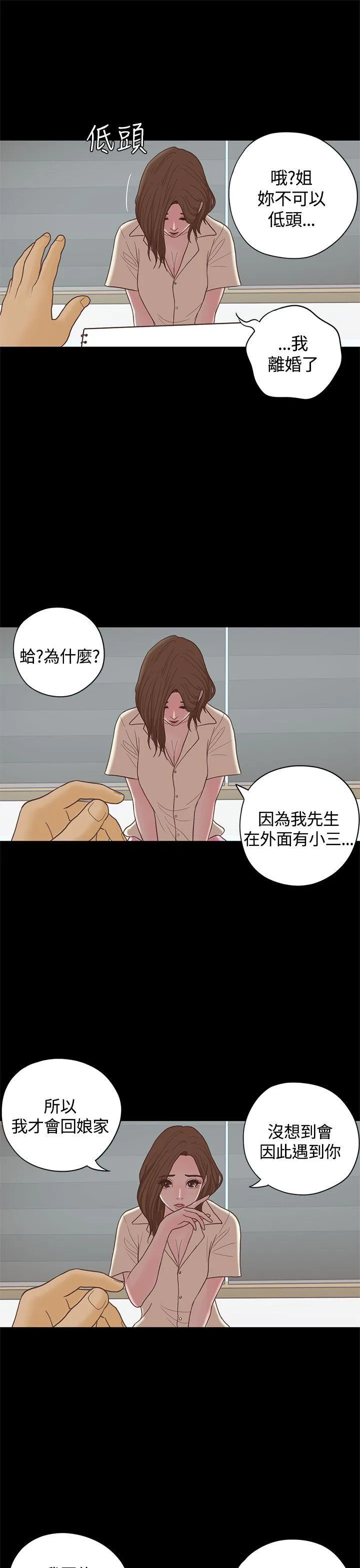 恋爱实境 最终话