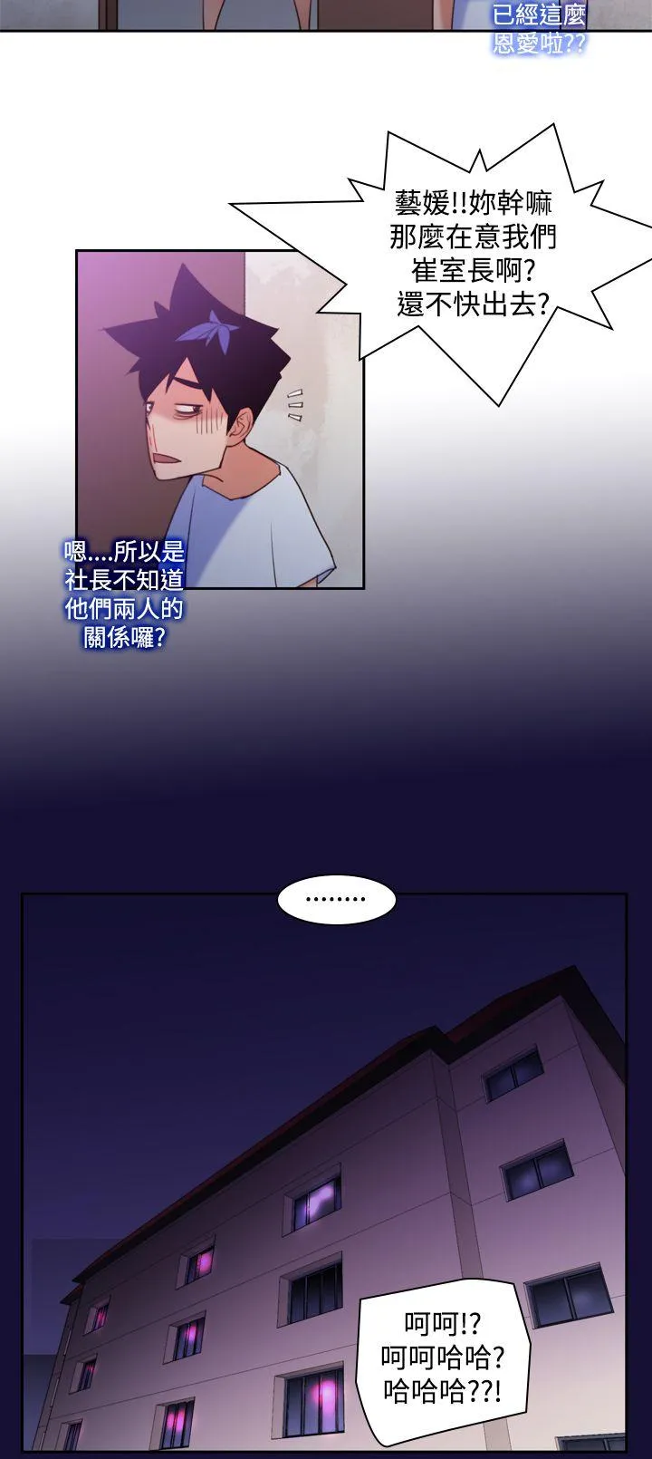 他的那里 第11话