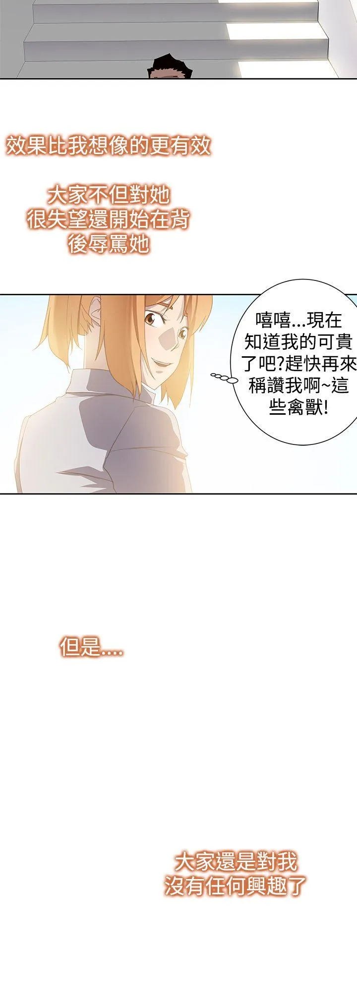 他的那里 第33话
