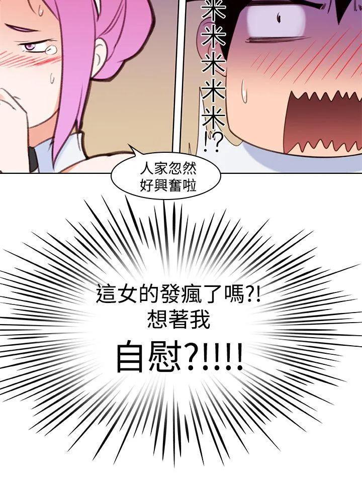 他的那里 第5话