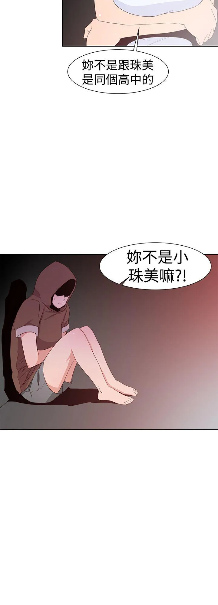 他的那里 第32话