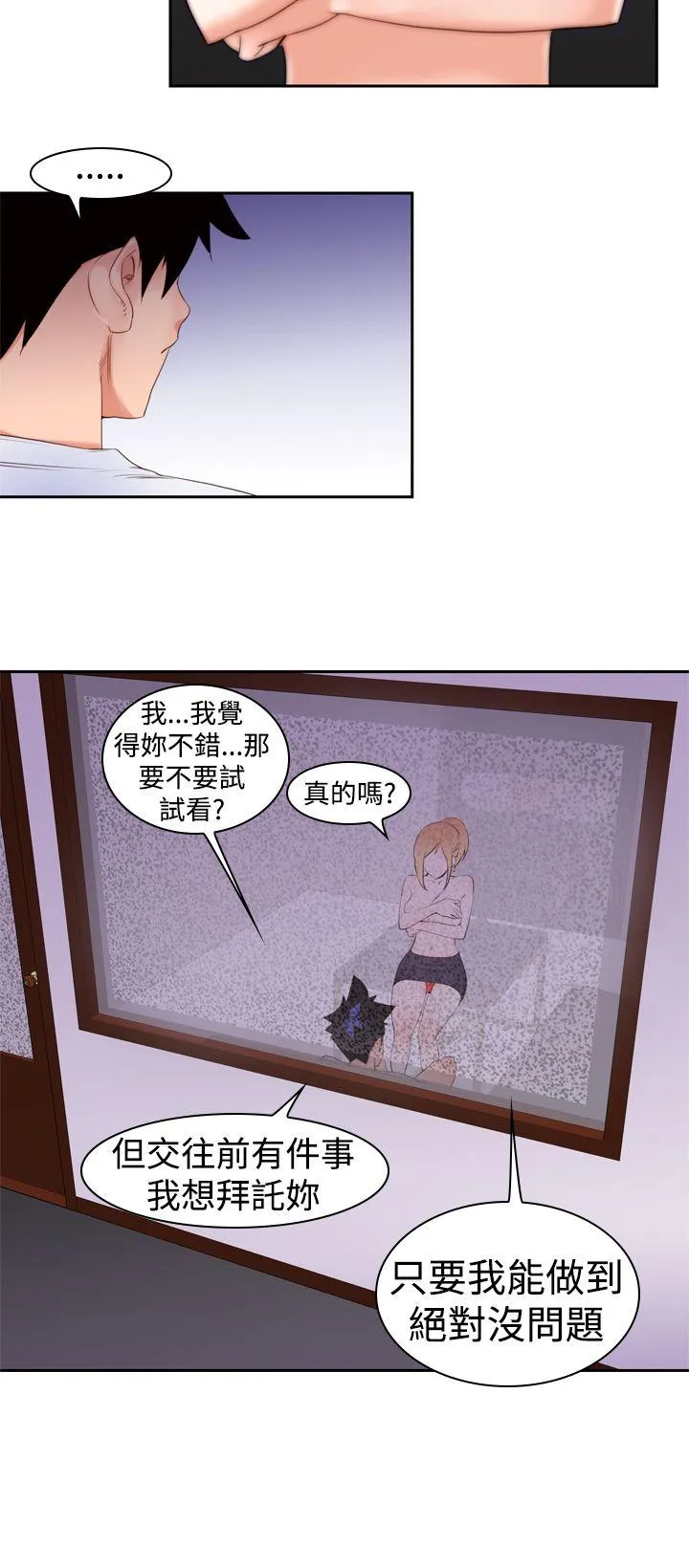 他的那里 第19话