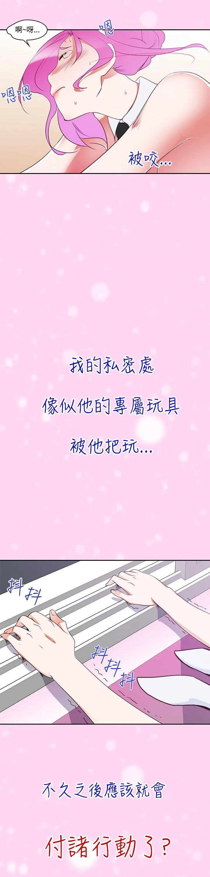 他的那里 第6话