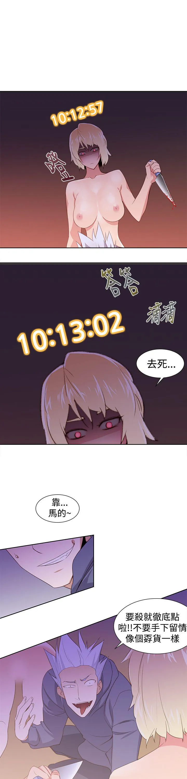 他的那里 第28话