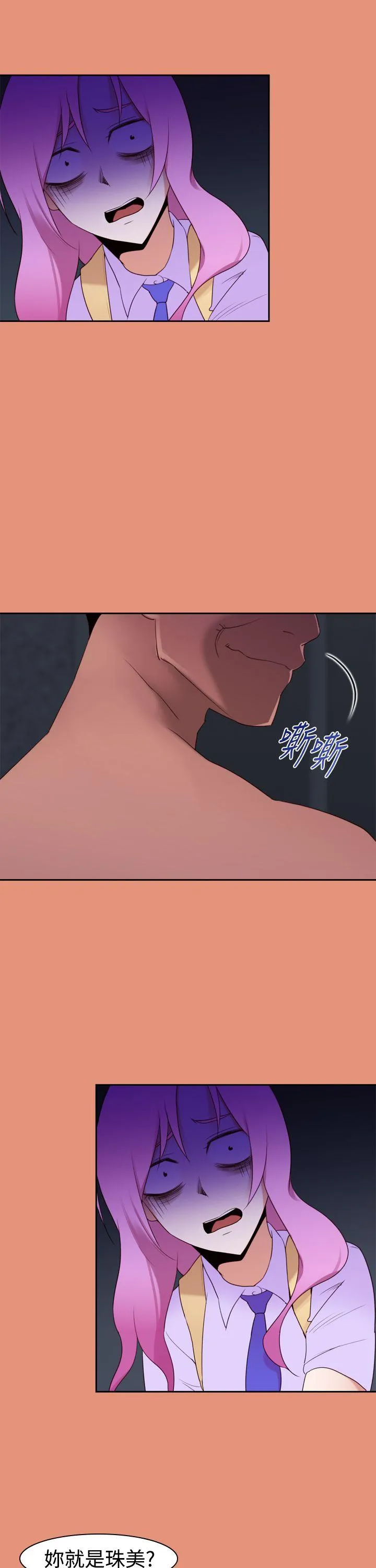 他的那里 第21话