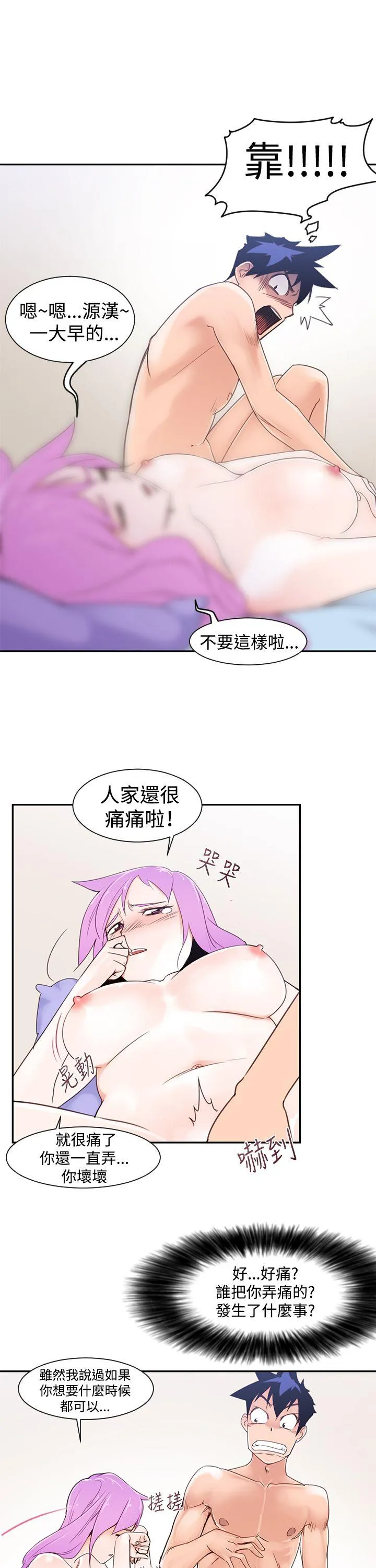 他的那里 第1话
