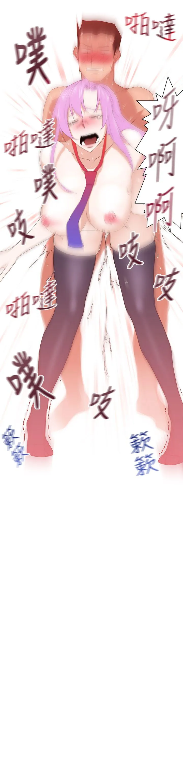 他的那里 第31话