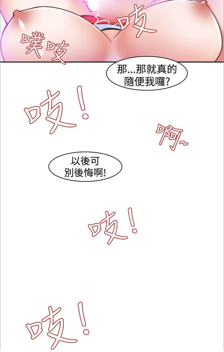 他的那里 第12话